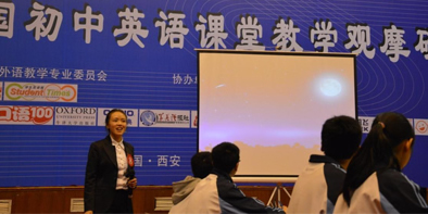 第十届全国初中英语课堂教学观摩研讨会观摩课案例集（2014年）