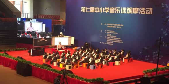 全国第七届中小学音乐课观摩活动(高中组音乐观摩课)